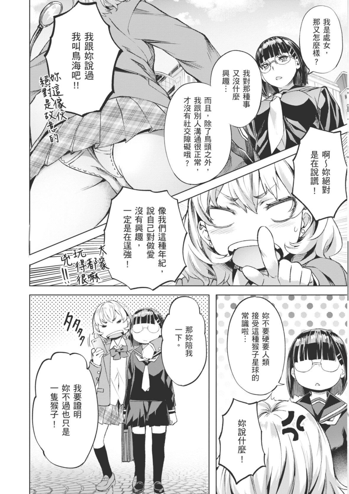 [长頼]あだめく花たち[DL版][中国翻訳][长頼]あだめく花たち[DL版][中国翻訳]
