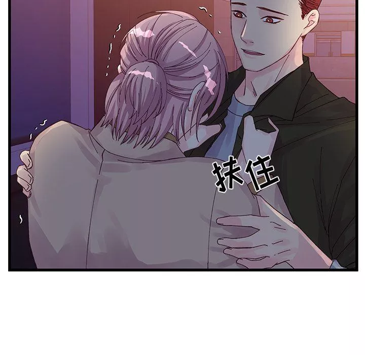 他們難以啓齒的關系第18話