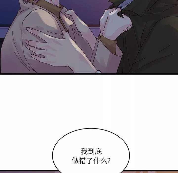 他們難以啓齒的關系第18話