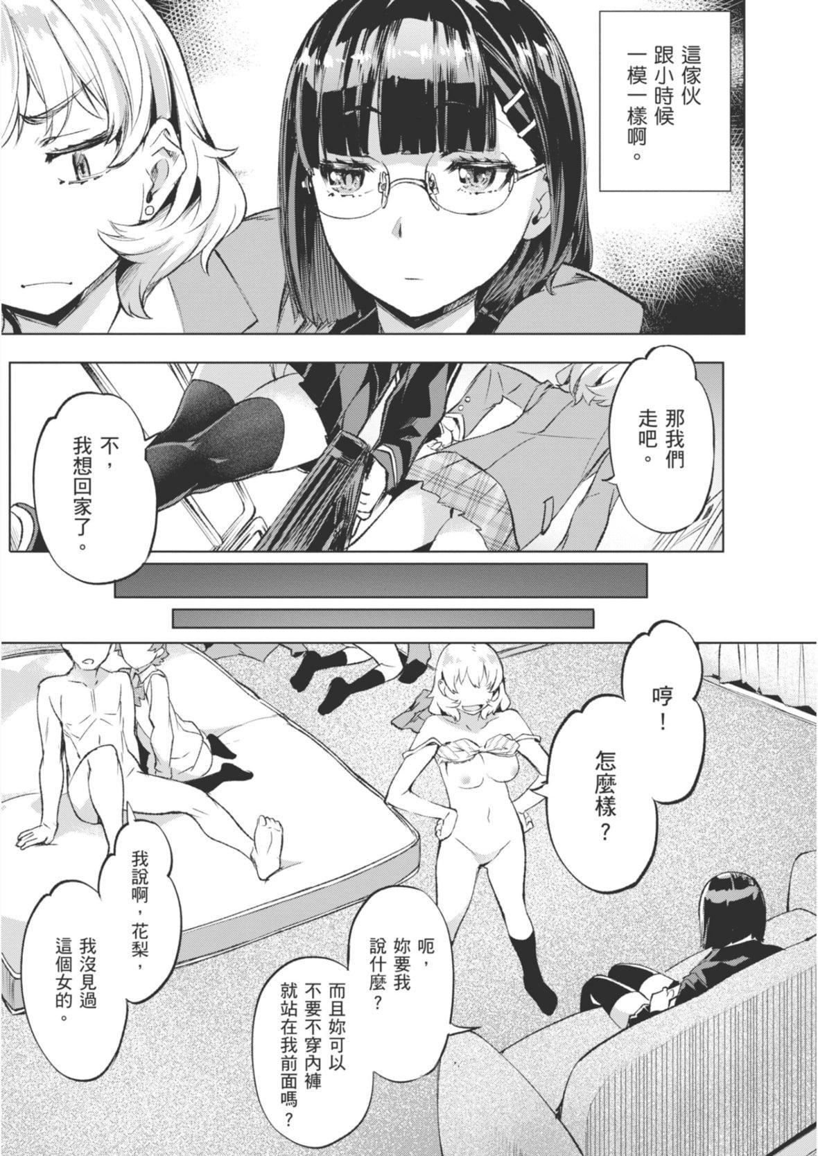 [长頼]あだめく花たち[DL版][中国翻訳][长頼]あだめく花たち[DL版][中国翻訳]