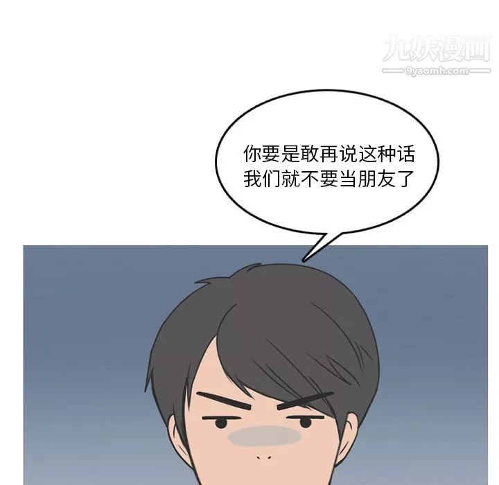 情愛記事NEXT第14話