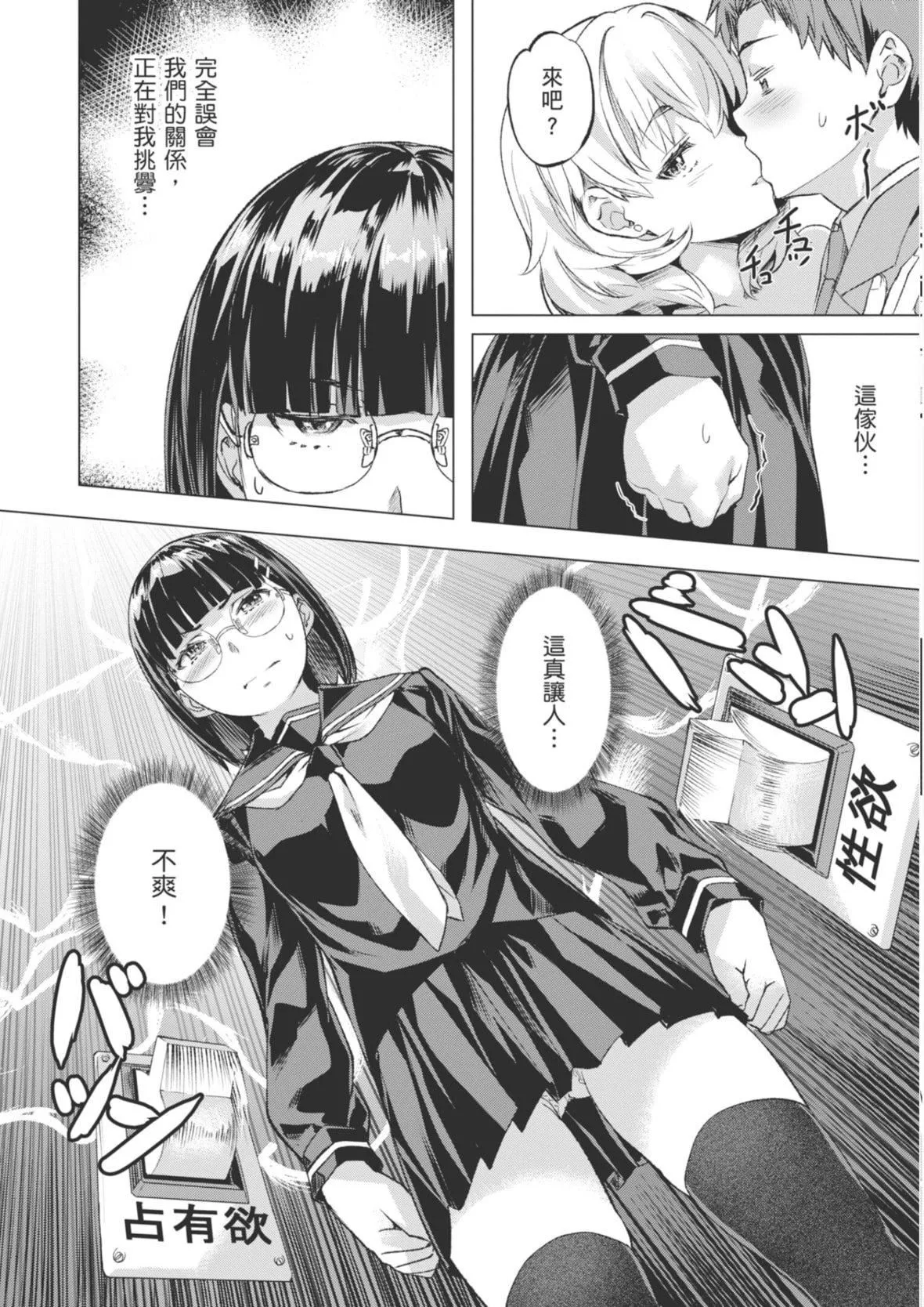 [長頼]あだめく花たち[DL版][中國翻訳][長頼]あだめく花たち[DL版][中國翻訳]