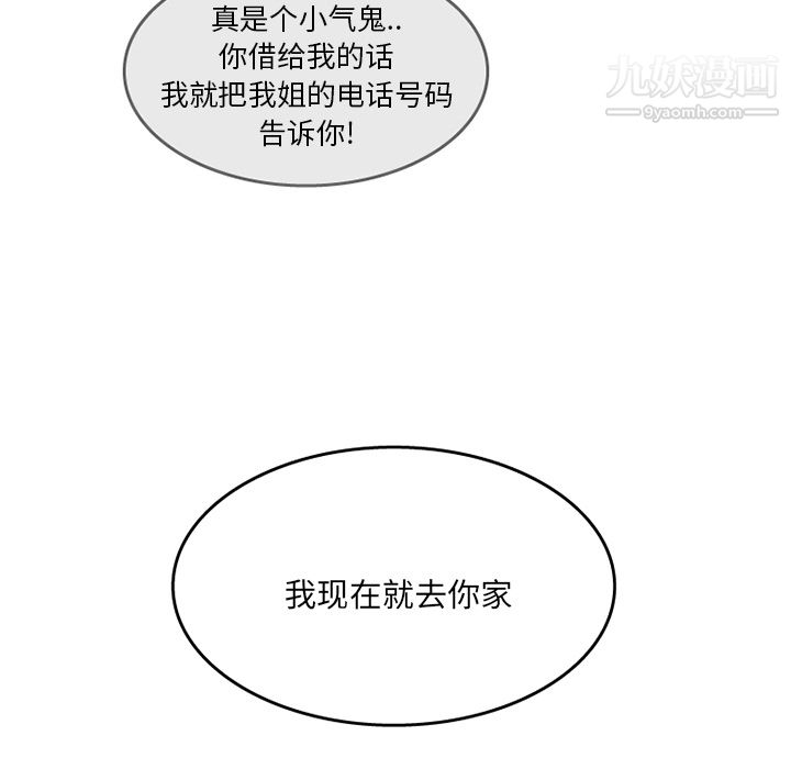 情爱记事NEXT第14话