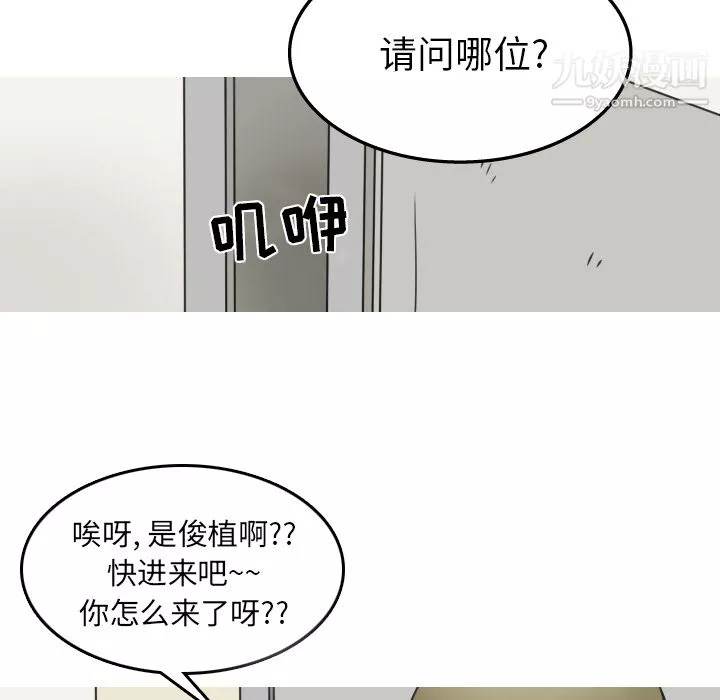 情愛記事NEXT第14話