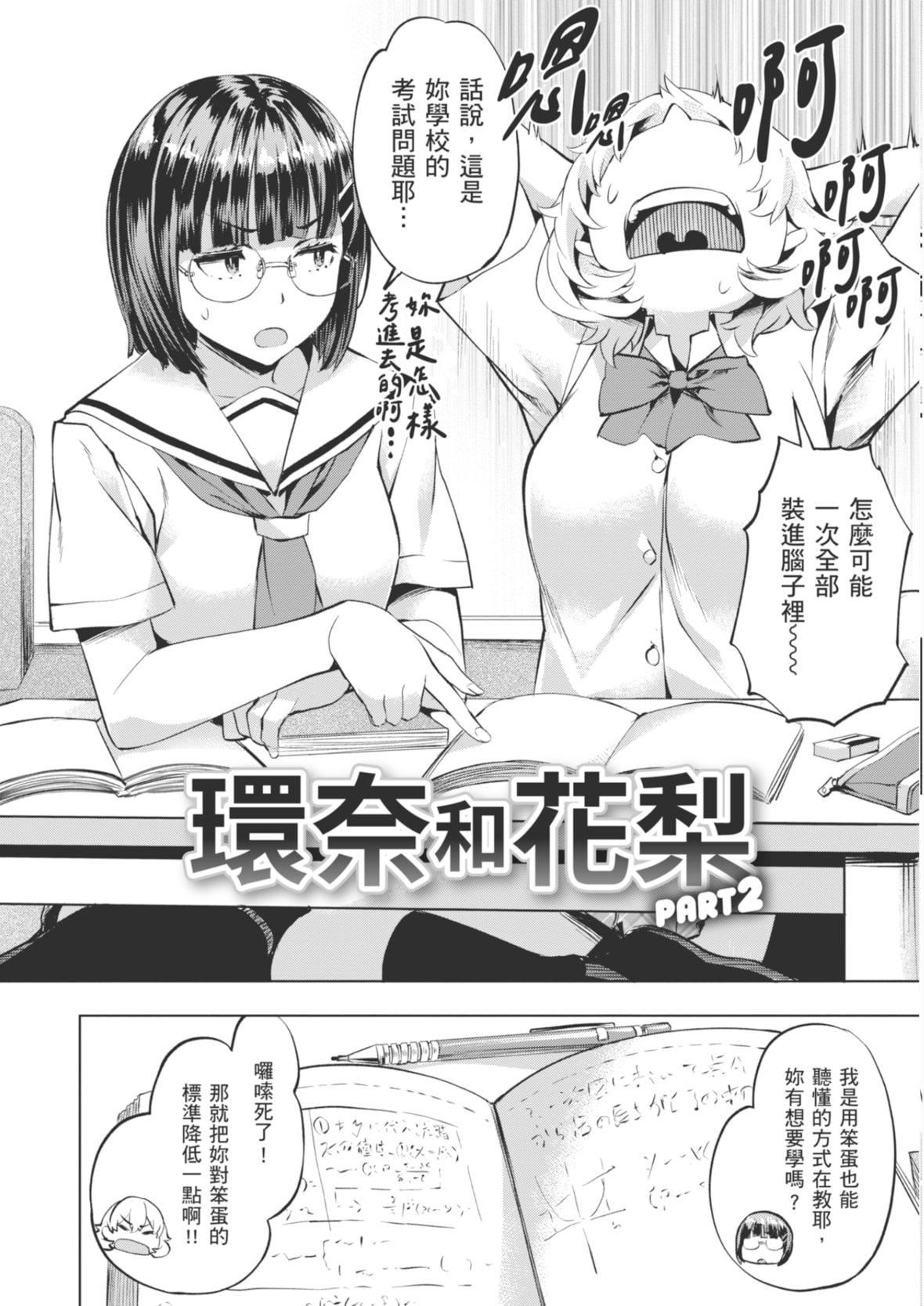 [长頼]あだめく花たち[DL版][中国翻訳][长頼]あだめく花たち[DL版][中国翻訳]