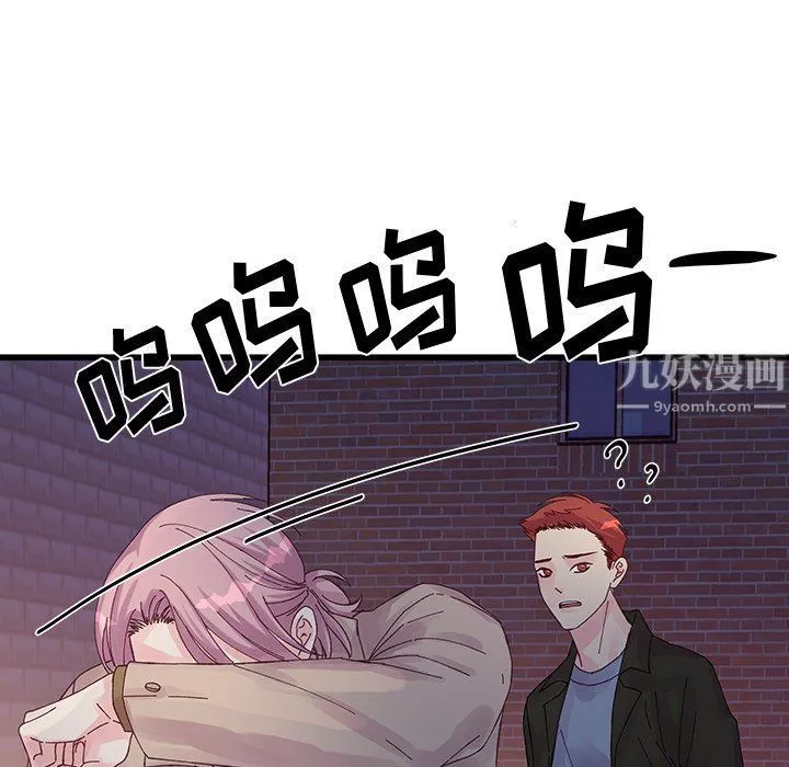 他們難以啓齒的關系第18話
