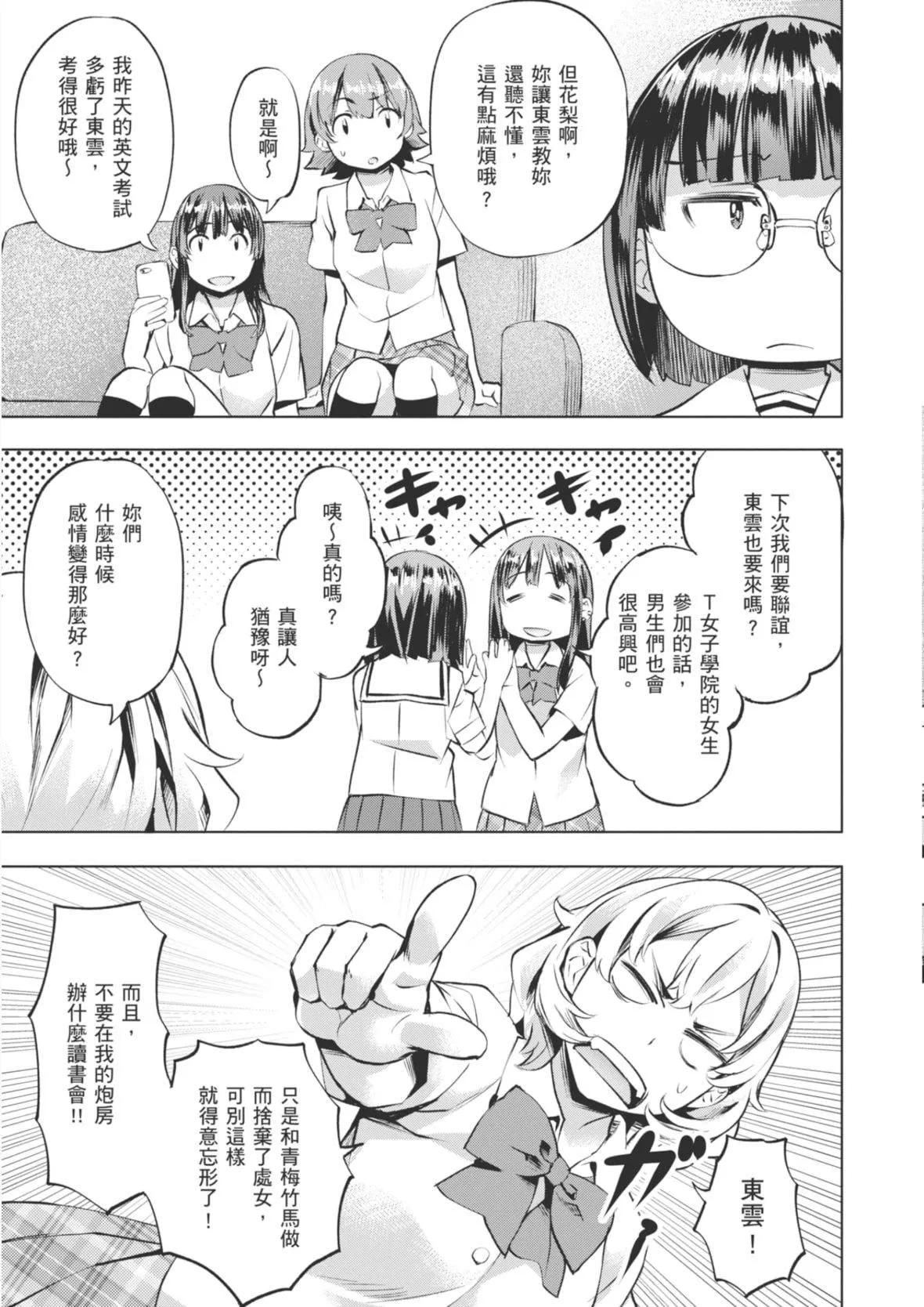 [長頼]あだめく花たち[DL版][中國翻訳][長頼]あだめく花たち[DL版][中國翻訳]