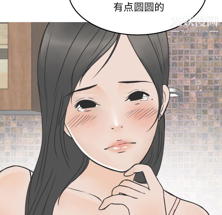 情爱记事NEXT第14话