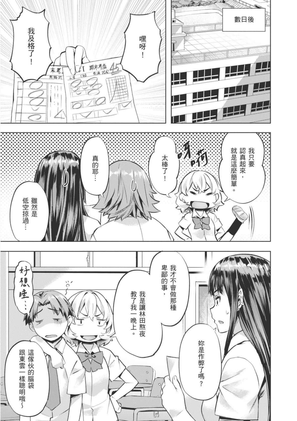 [长頼]あだめく花たち[DL版][中国翻訳][长頼]あだめく花たち[DL版][中国翻訳]