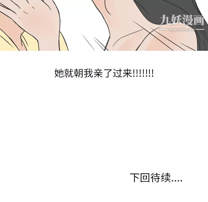 情愛記事NEXT第14話