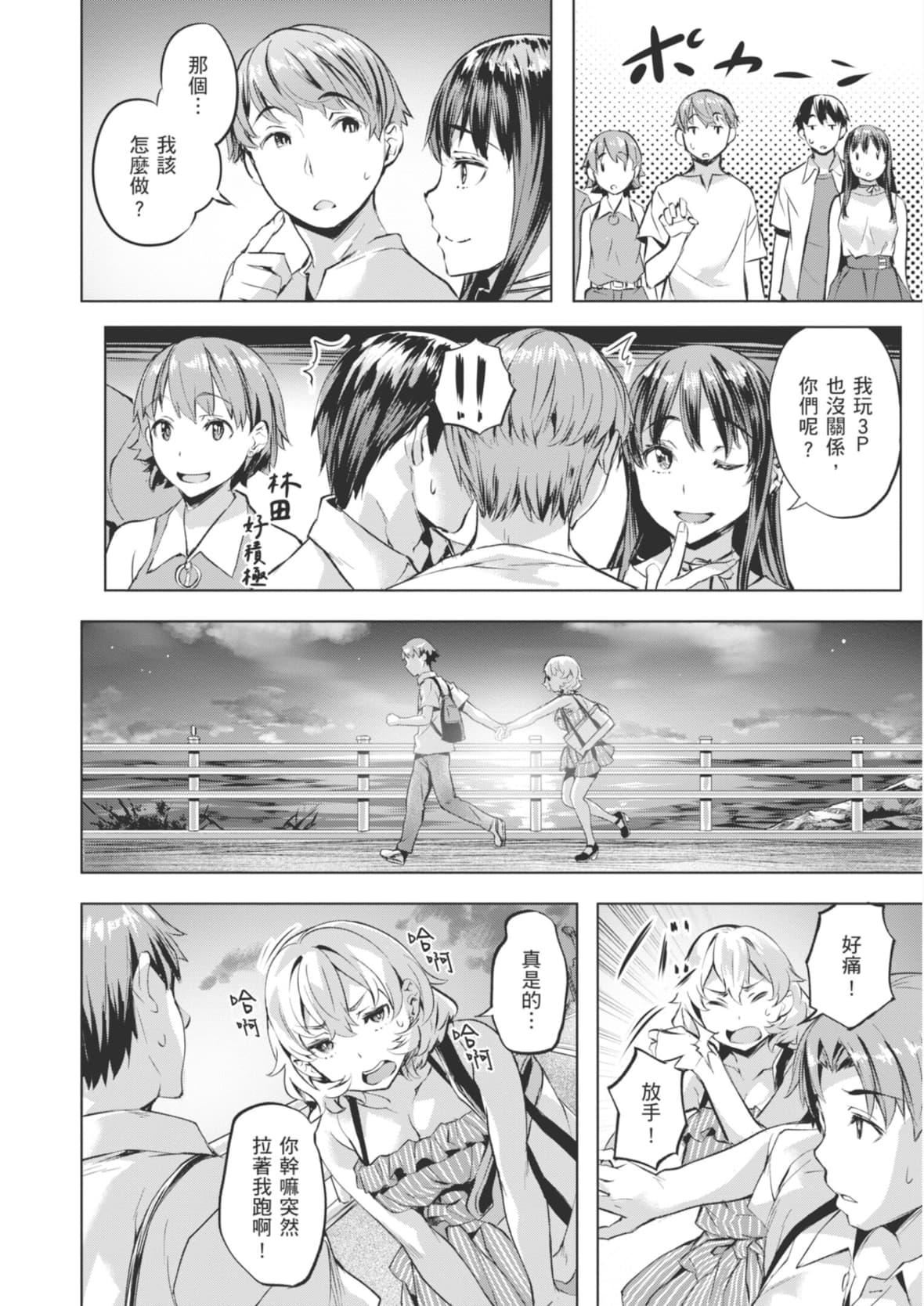[长頼]あだめく花たち[DL版][中国翻訳][长頼]あだめく花たち[DL版][中国翻訳]