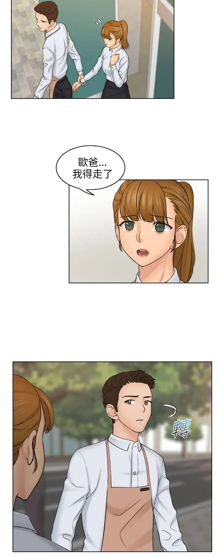 俏妞咖啡馆第12话