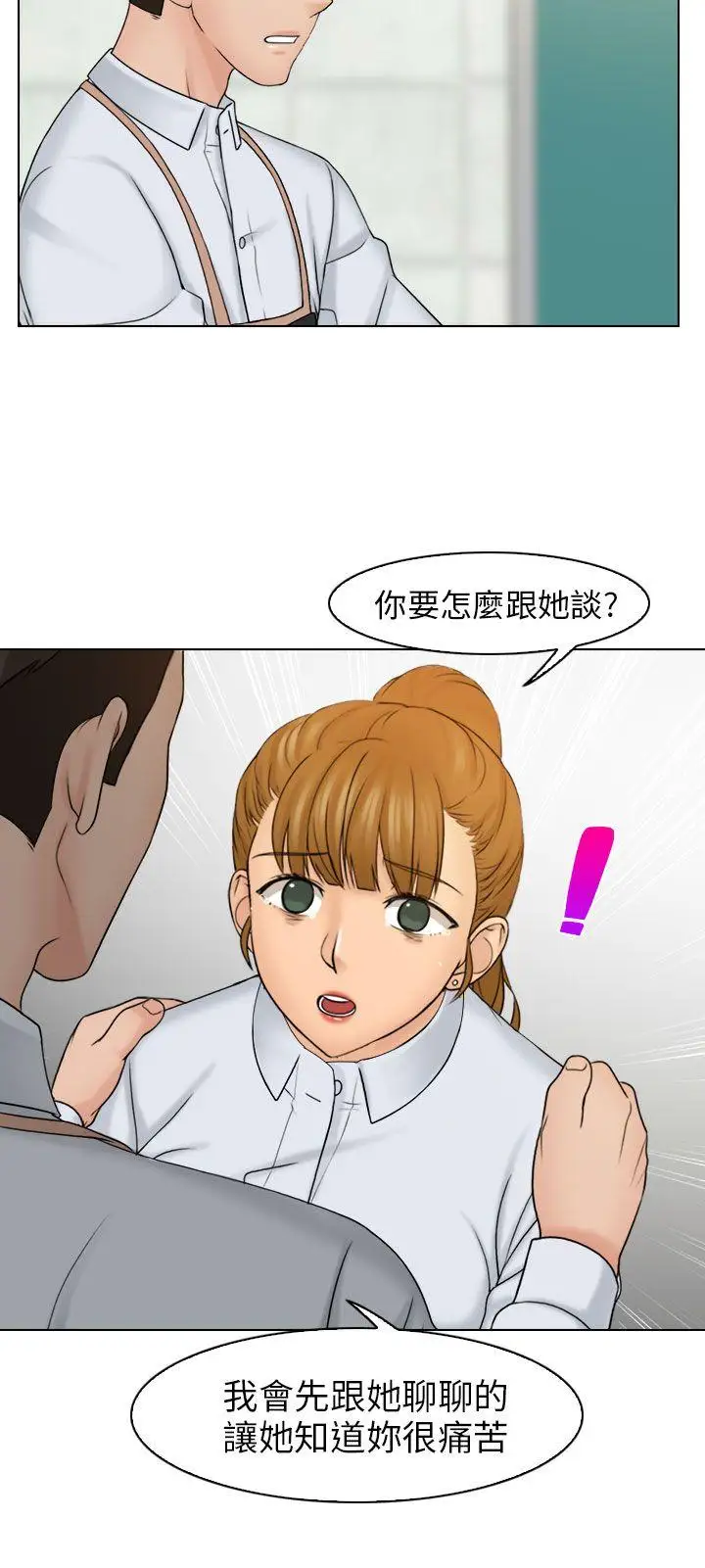 俏妞咖啡馆第12话