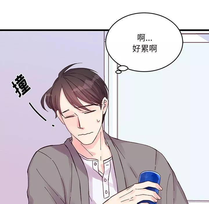他們難以啓齒的關系第19話