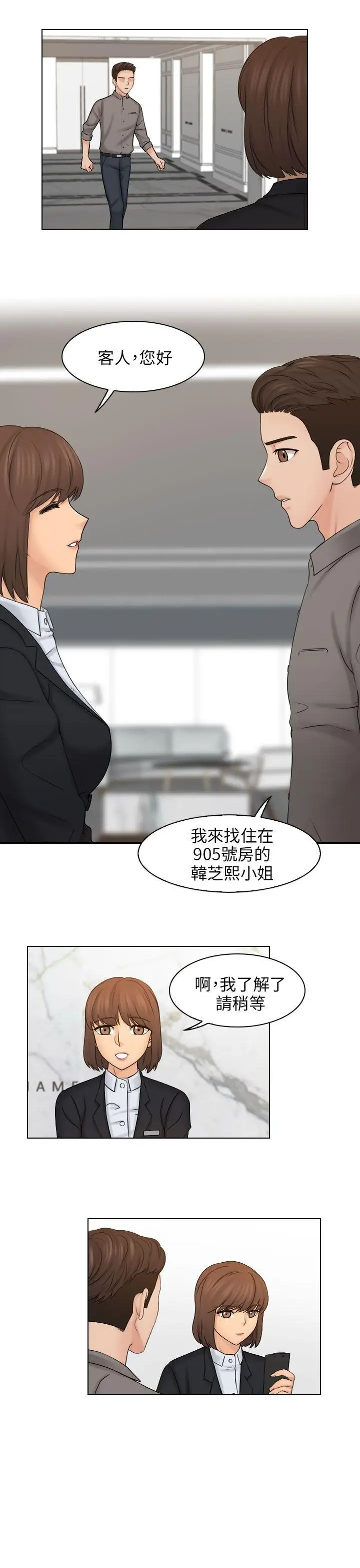 俏妞咖啡馆第13话
