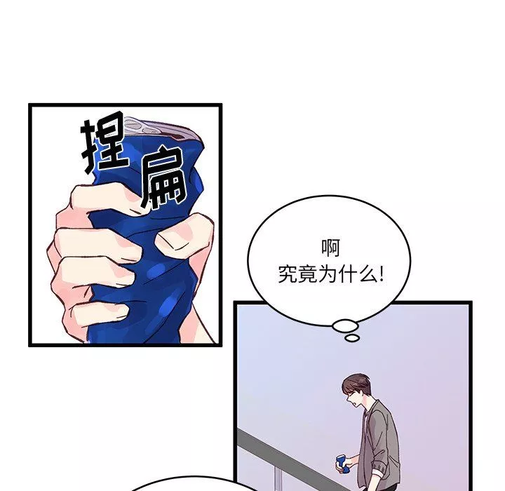 他們難以啓齒的關系第19話