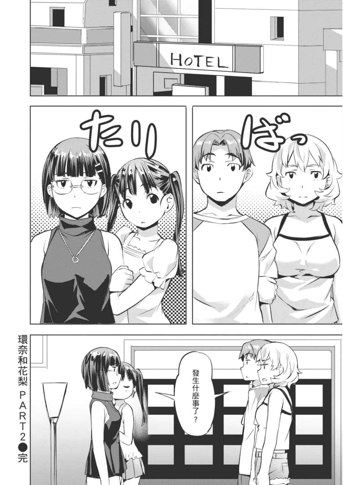 [長頼]あだめく花たち[DL版][中國翻訳][長頼]あだめく花たち[DL版][中國翻訳]