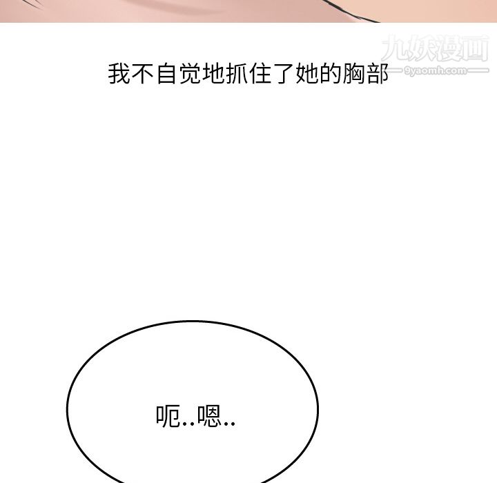 情爱记事NEXT第15话