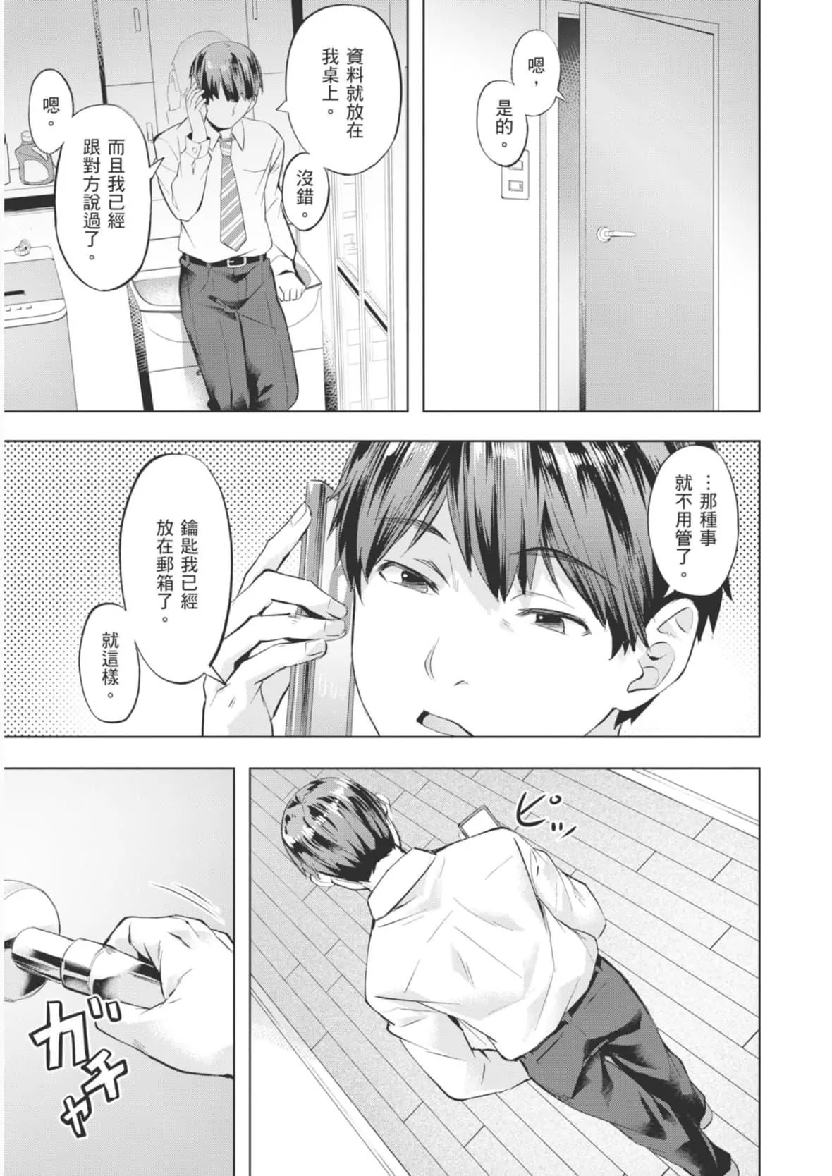 [長頼]あだめく花たち[DL版][中國翻訳][長頼]あだめく花たち[DL版][中國翻訳]
