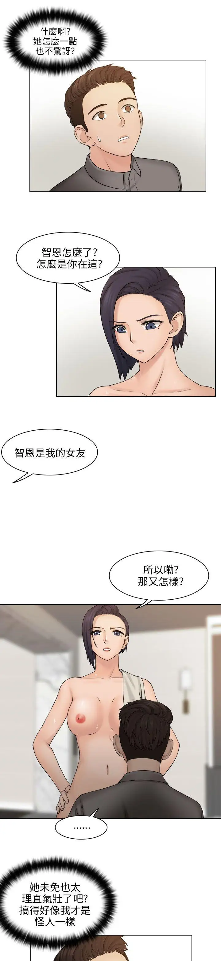 俏妞咖啡館第13話