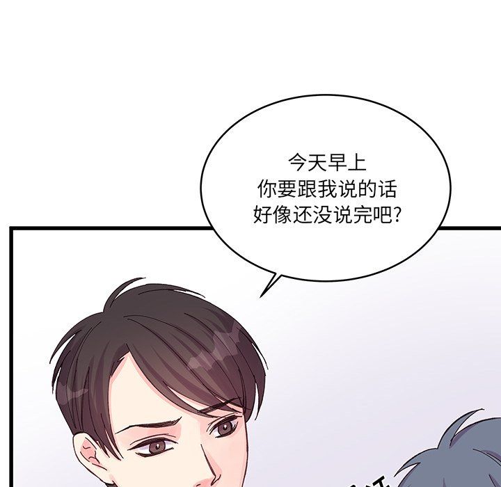他们难以启齿的关系第19话