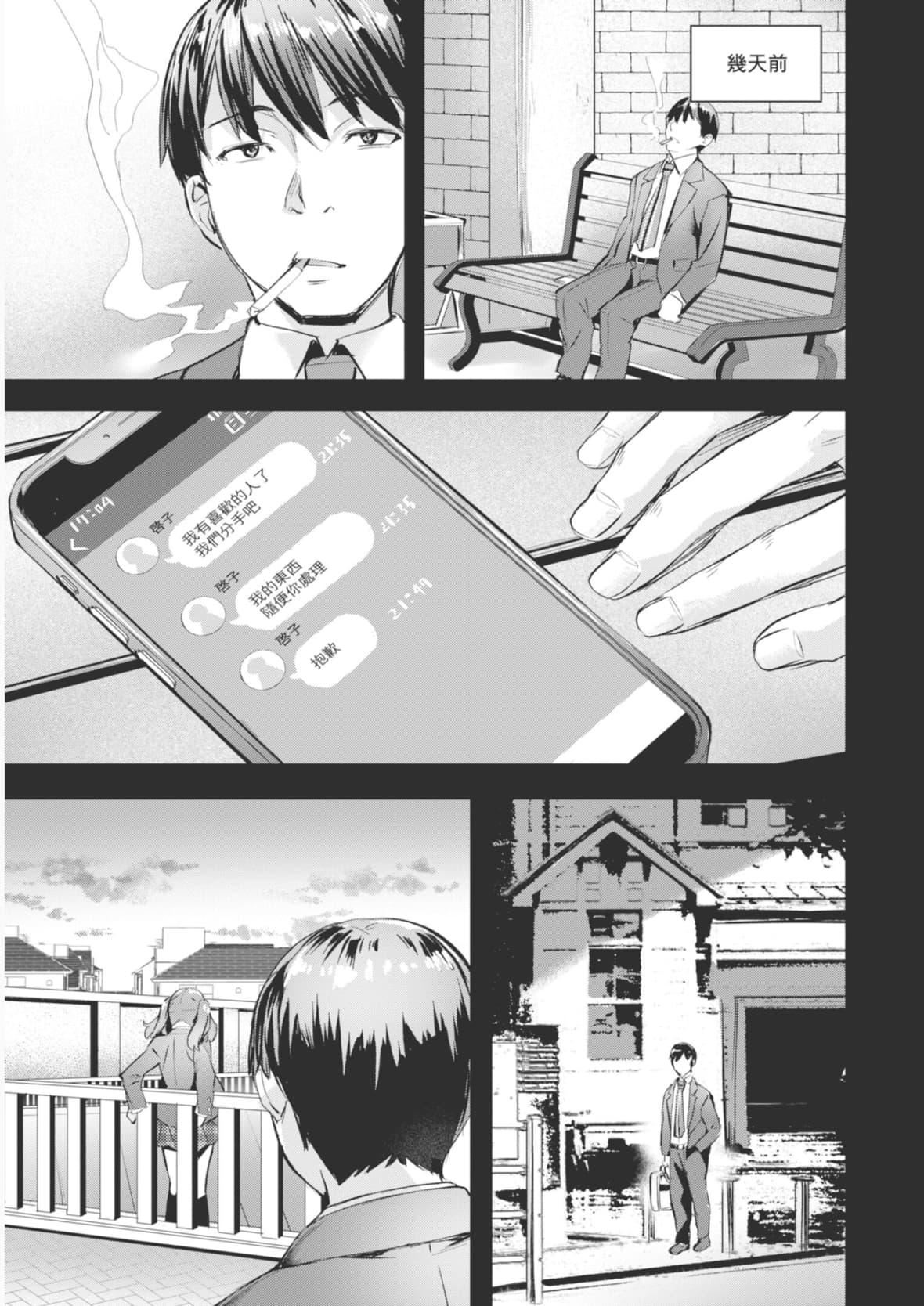 [长頼]あだめく花たち[DL版][中国翻訳][长頼]あだめく花たち[DL版][中国翻訳]