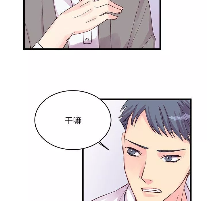 他們難以啓齒的關系第19話