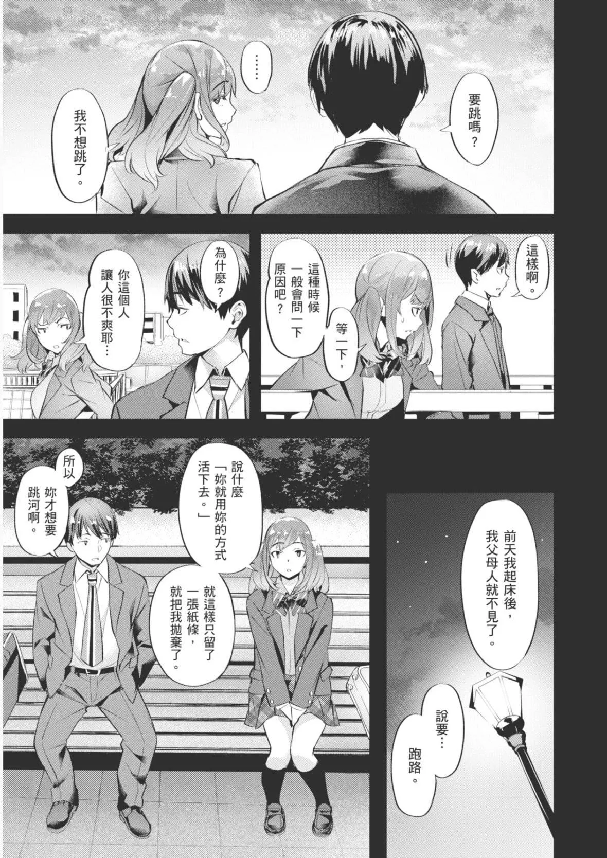 [長頼]あだめく花たち[DL版][中國翻訳][長頼]あだめく花たち[DL版][中國翻訳]