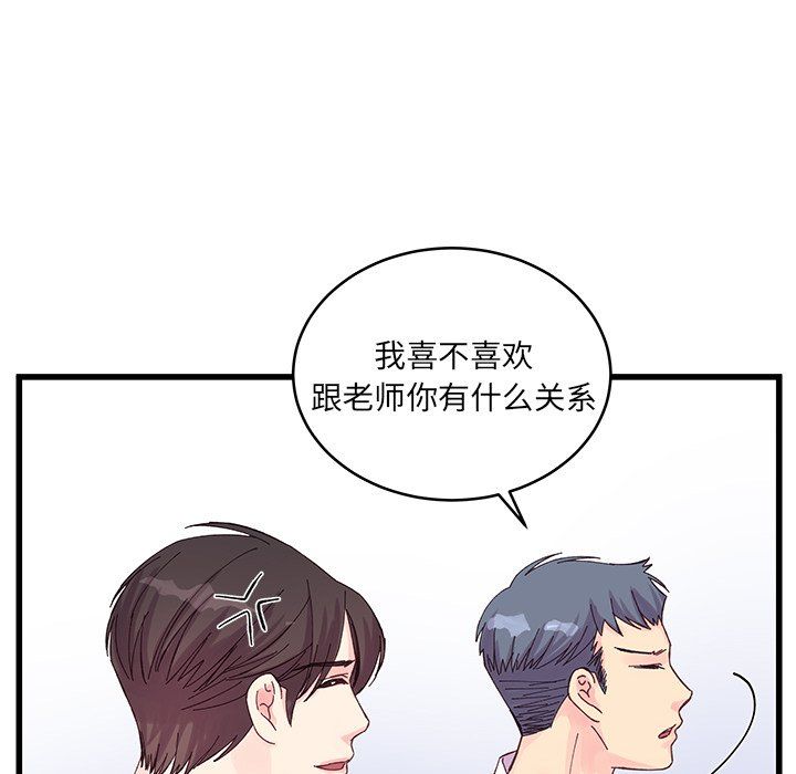 他们难以启齿的关系第19话