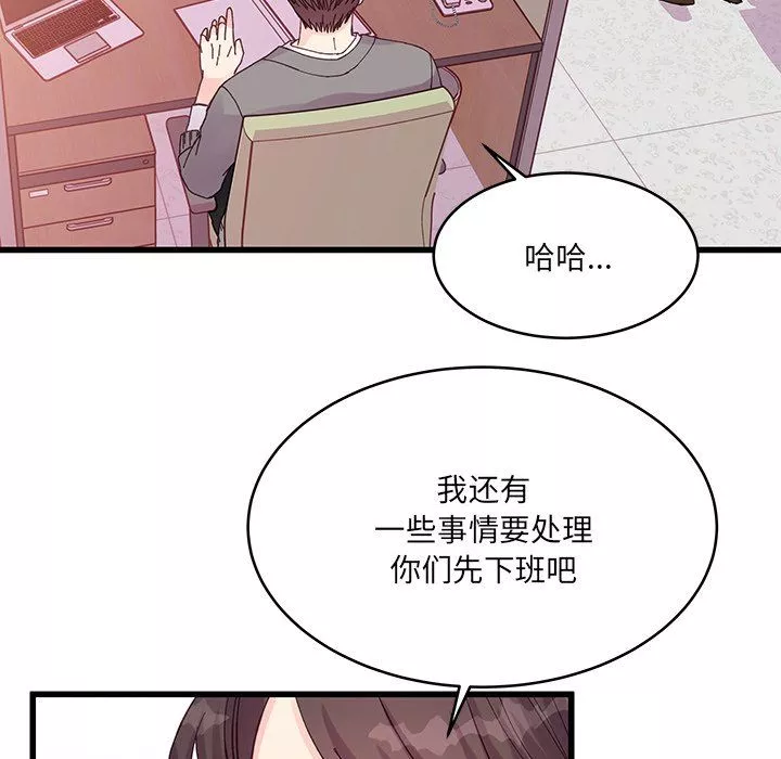 他們難以啓齒的關系第19話