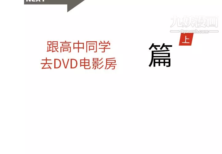 情愛記事NEXT第16話