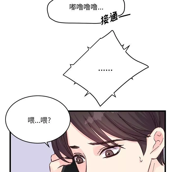 他們難以啓齒的關系第19話