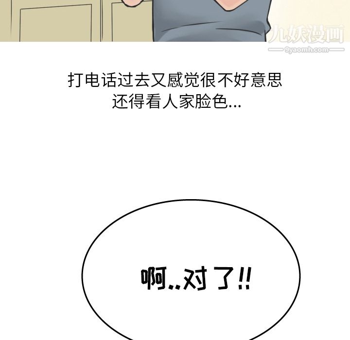 情爱记事NEXT第16话