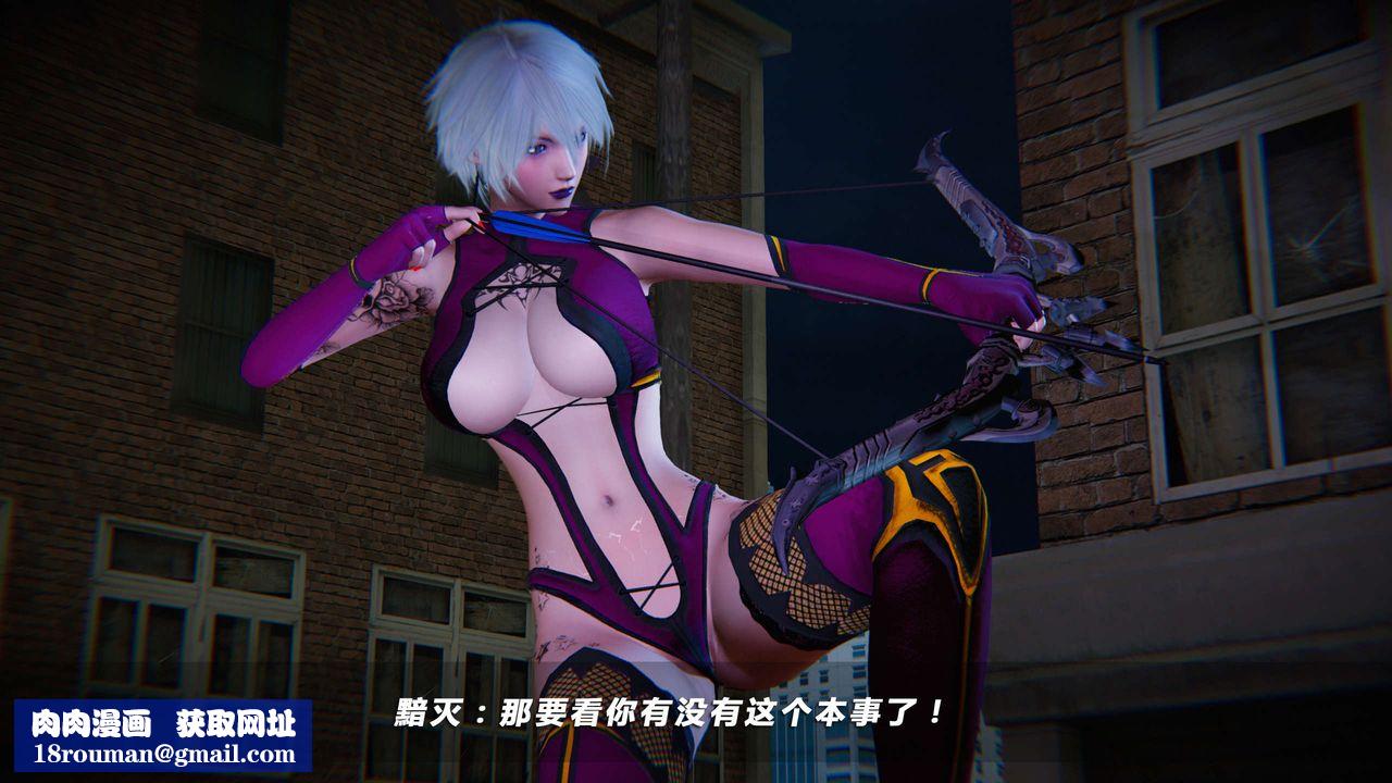 [3D]蝴蝶之殤第四季-罪城VICECITY第14話