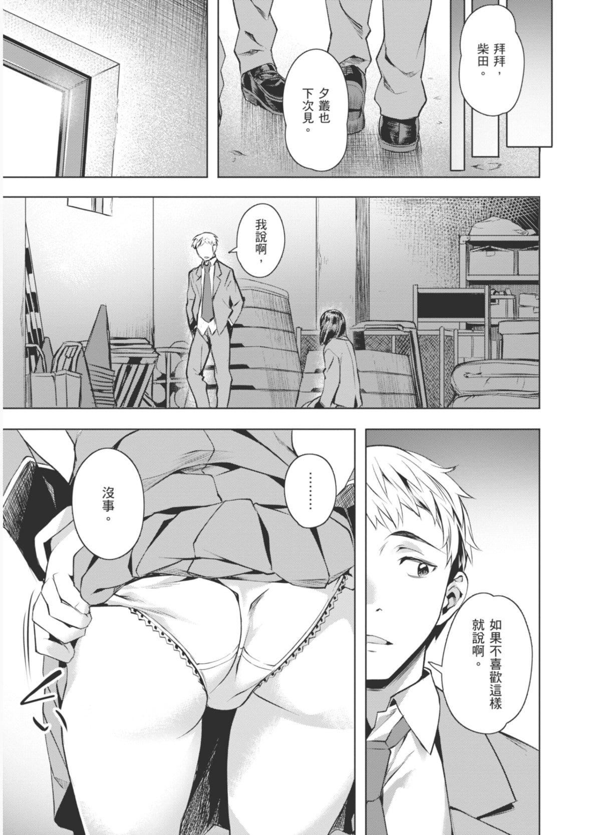 [长頼]あだめく花たち[DL版][中国翻訳][长頼]あだめく花たち[DL版][中国翻訳]
