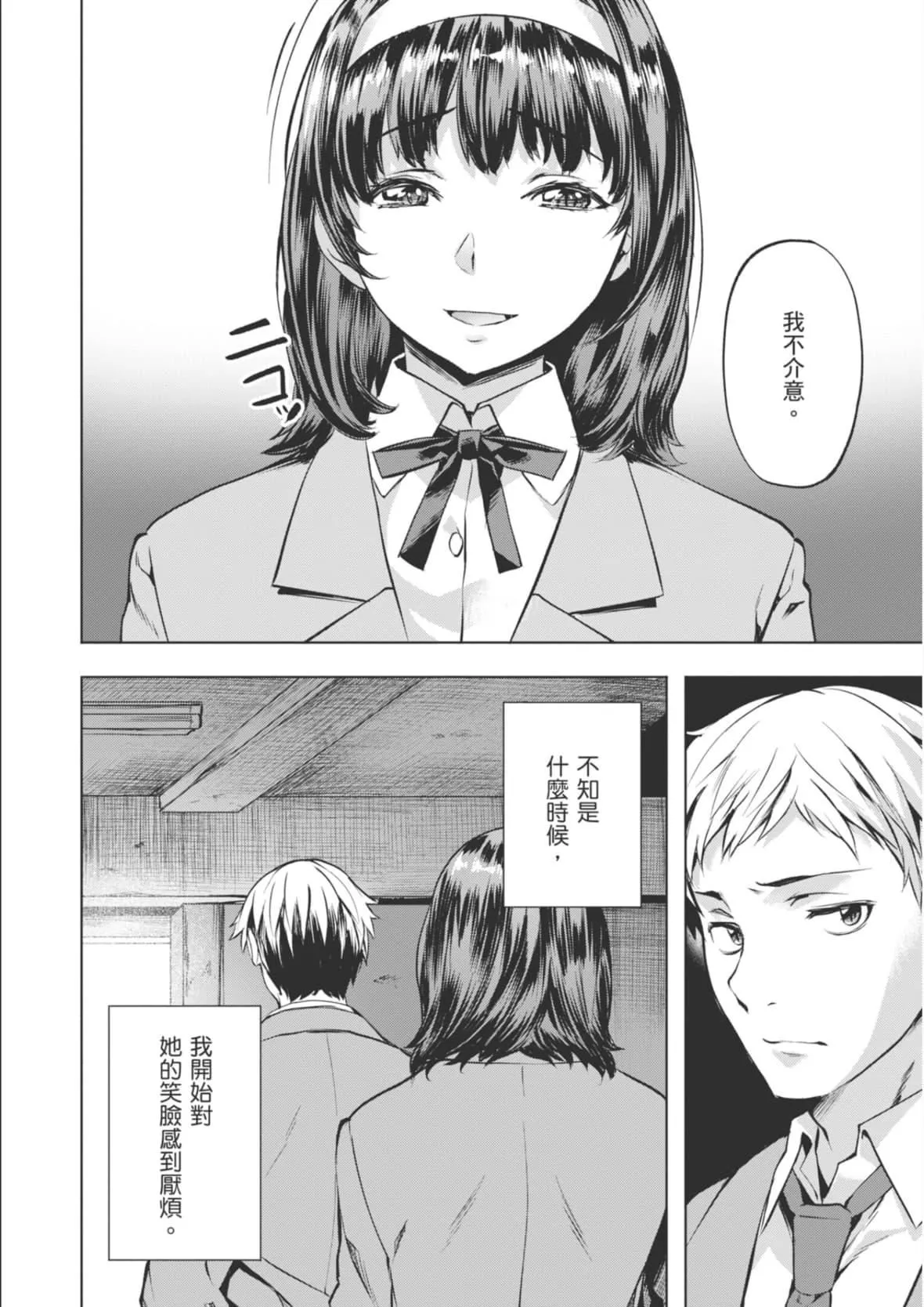 [長頼]あだめく花たち[DL版][中國翻訳][長頼]あだめく花たち[DL版][中國翻訳]