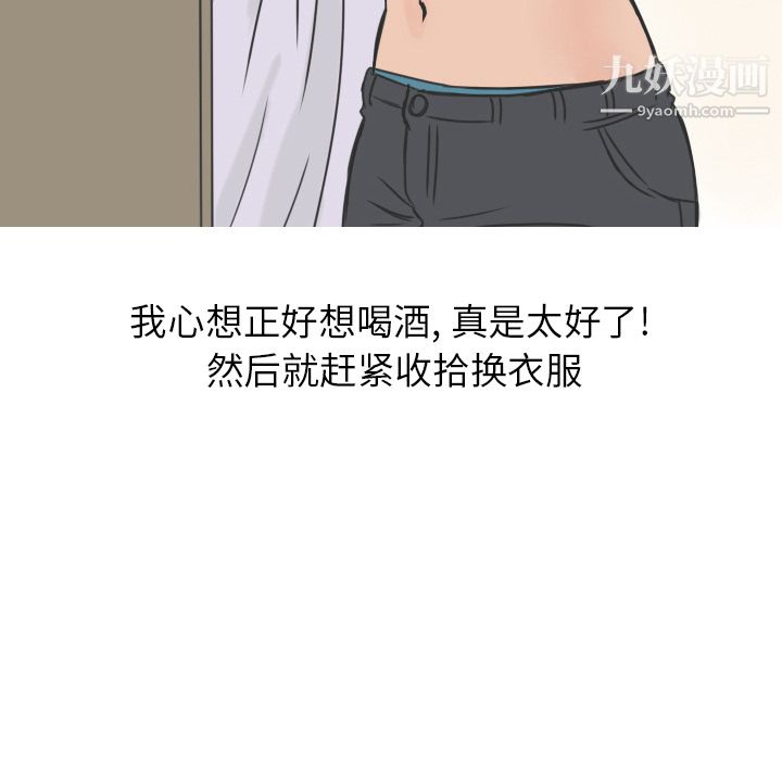 情爱记事NEXT第16话