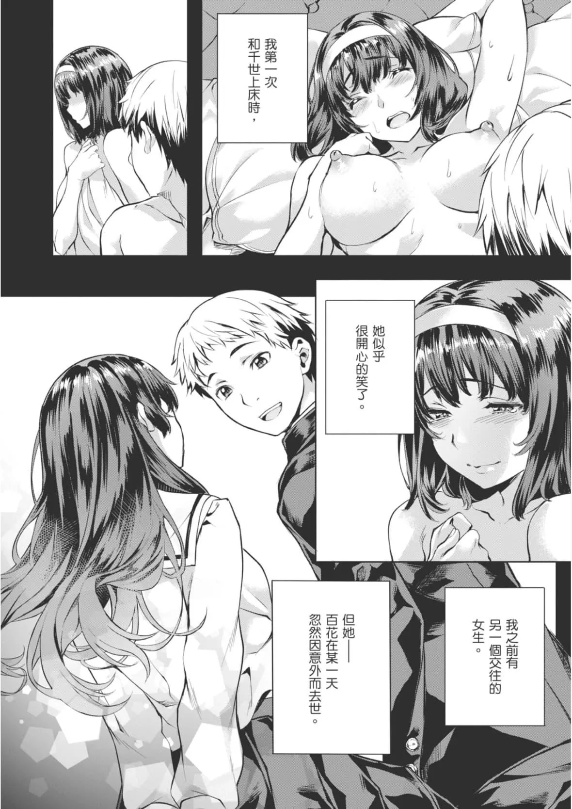 [長頼]あだめく花たち[DL版][中國翻訳][長頼]あだめく花たち[DL版][中國翻訳]