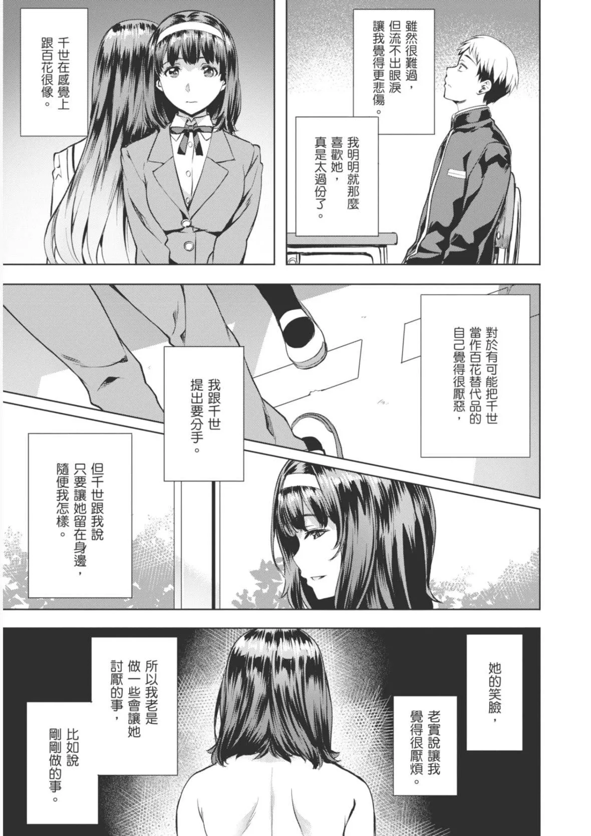 [長頼]あだめく花たち[DL版][中國翻訳][長頼]あだめく花たち[DL版][中國翻訳]
