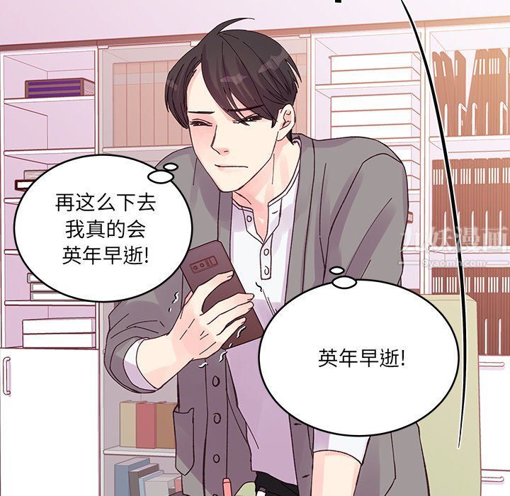 他们难以启齿的关系第19话
