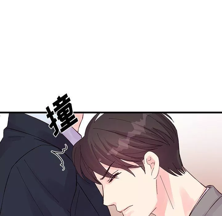 他們難以啓齒的關系第19話