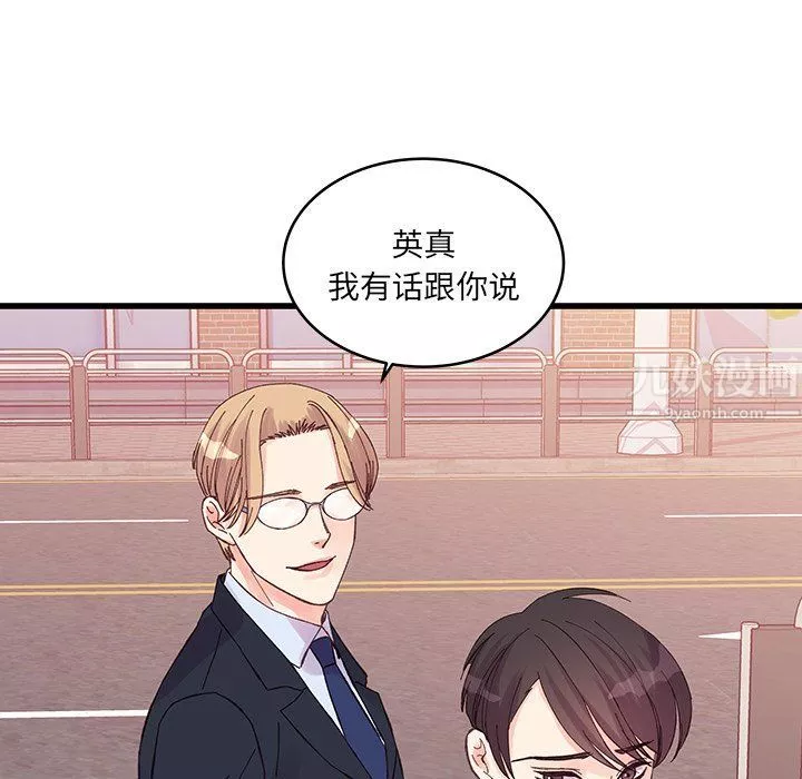 他們難以啓齒的關系第19話
