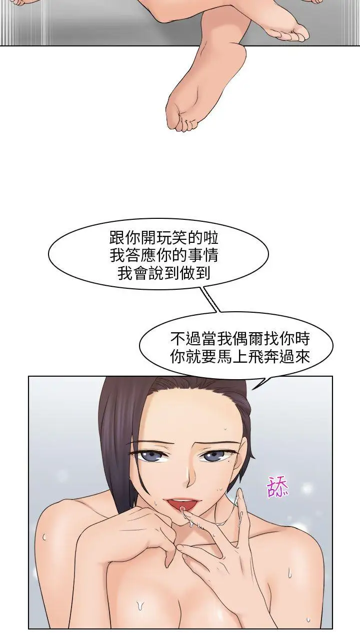 俏妞咖啡馆第14话