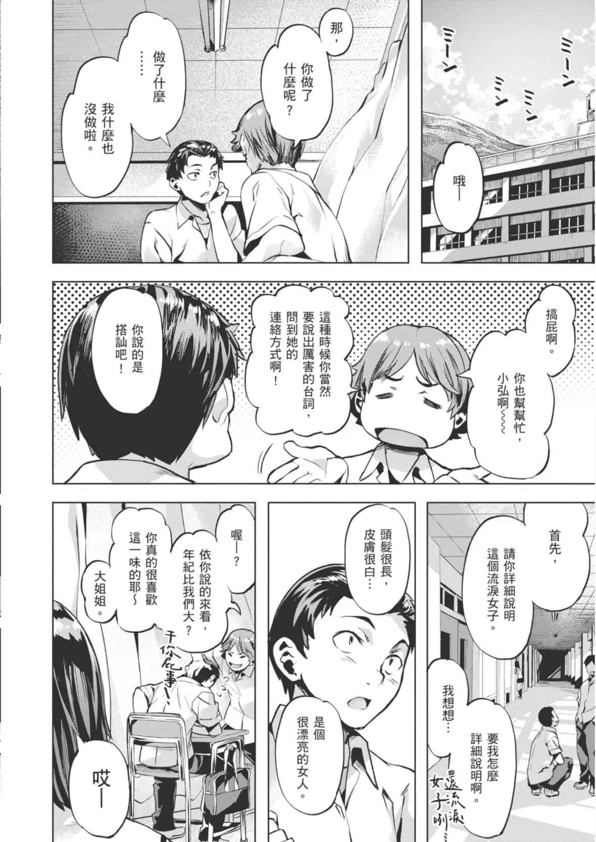 [長頼]あだめく花たち[DL版][中國翻訳][長頼]あだめく花たち[DL版][中國翻訳]
