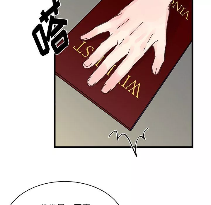 他們難以啓齒的關系第20話