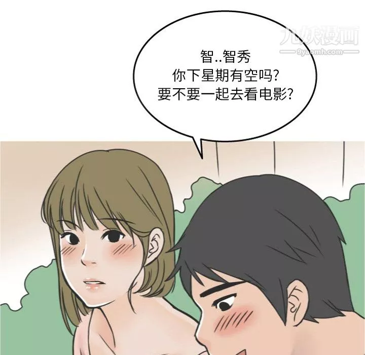情愛記事NEXT第17話