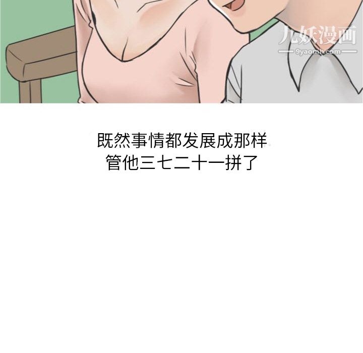 情爱记事NEXT第17话