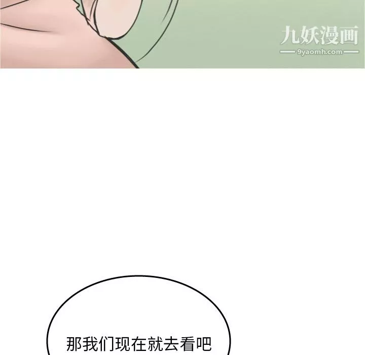 情愛記事NEXT第17話