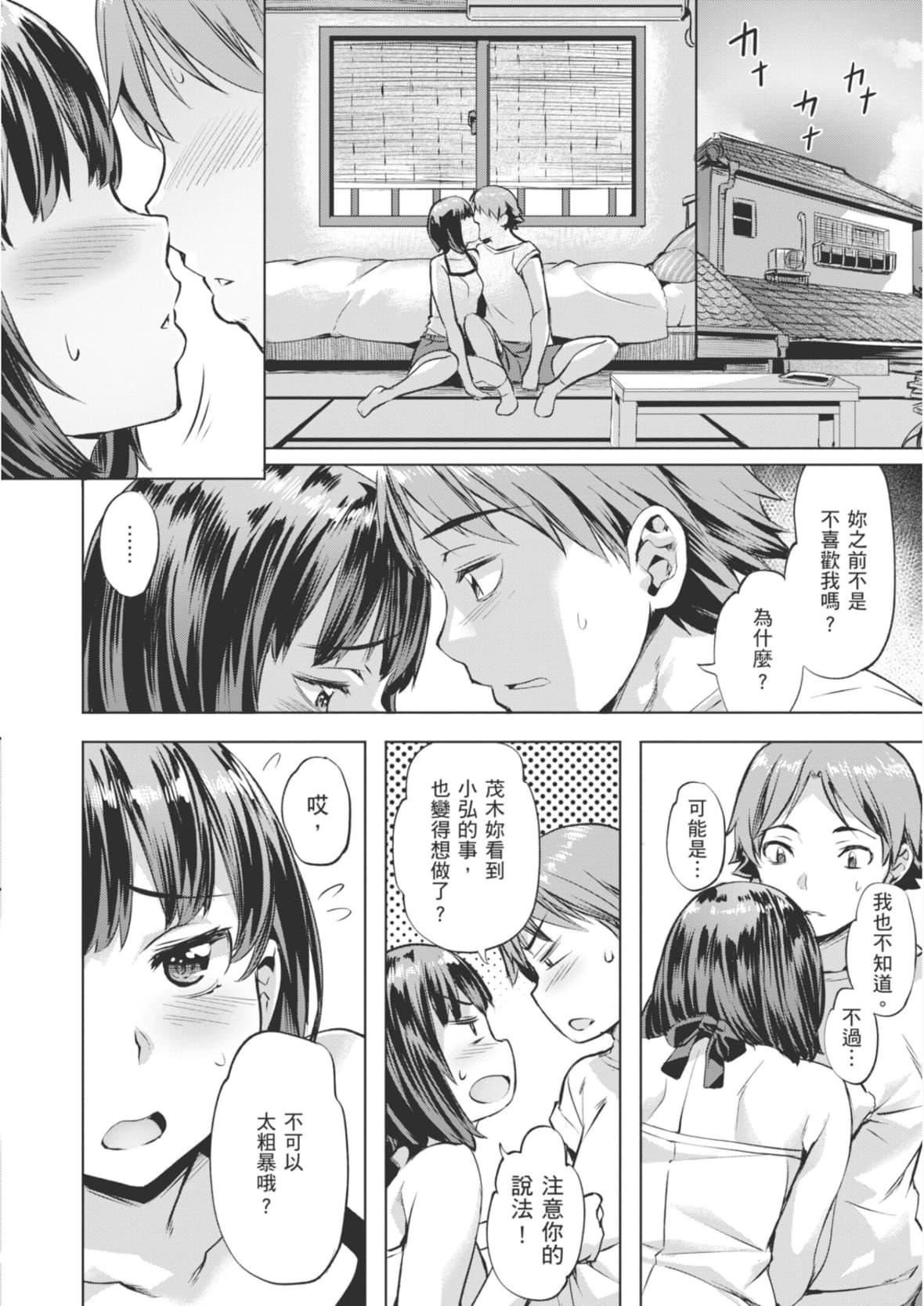 [长頼]あだめく花たち[DL版][中国翻訳][长頼]あだめく花たち[DL版][中国翻訳]