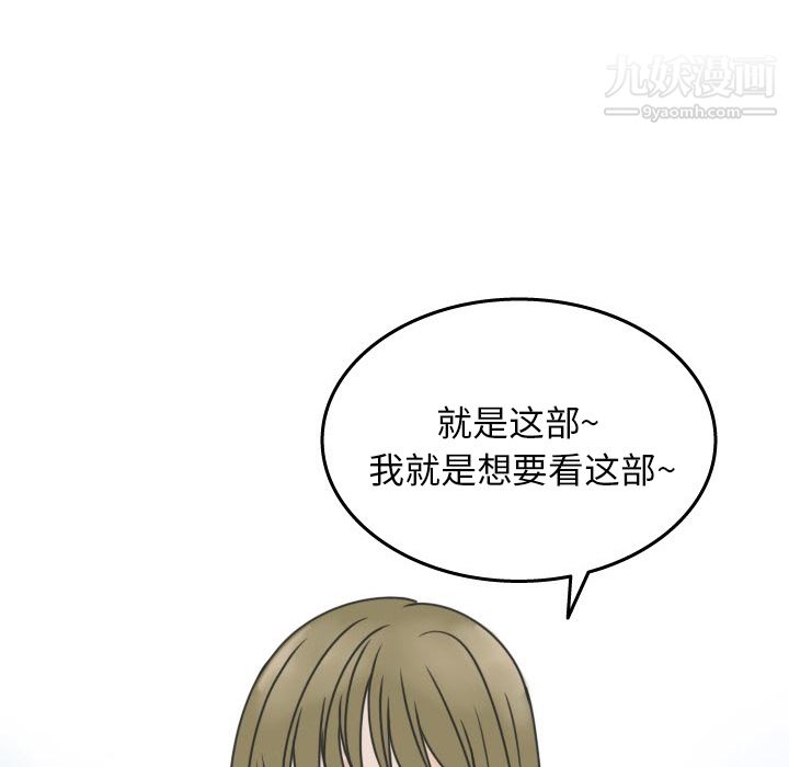 情愛記事NEXT第17話